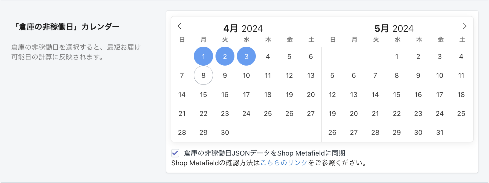 スクリーンショット 2024-04-08 14.15.25.png