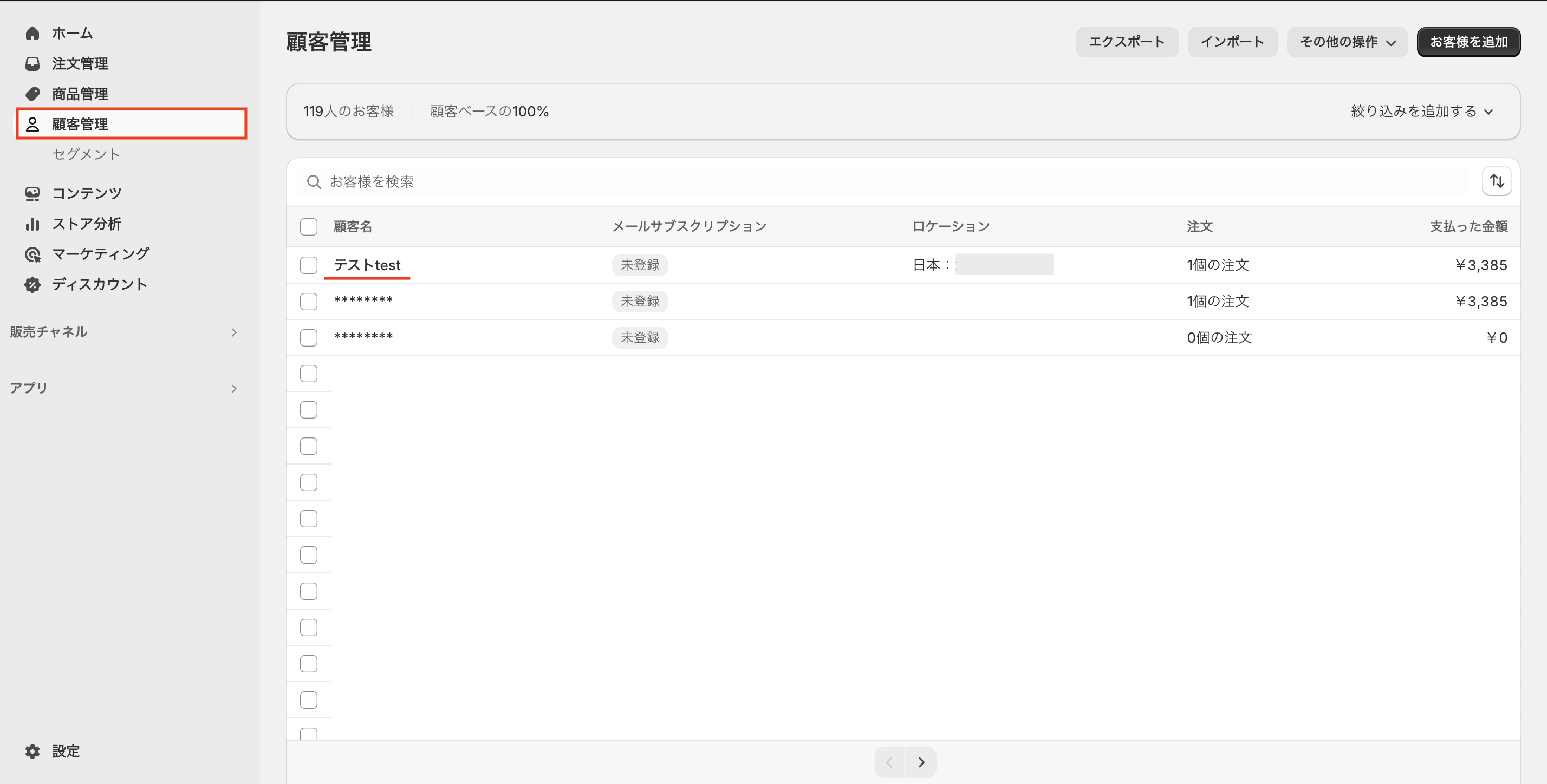 スクリーンショット 2024-04-26 12.45.42.png