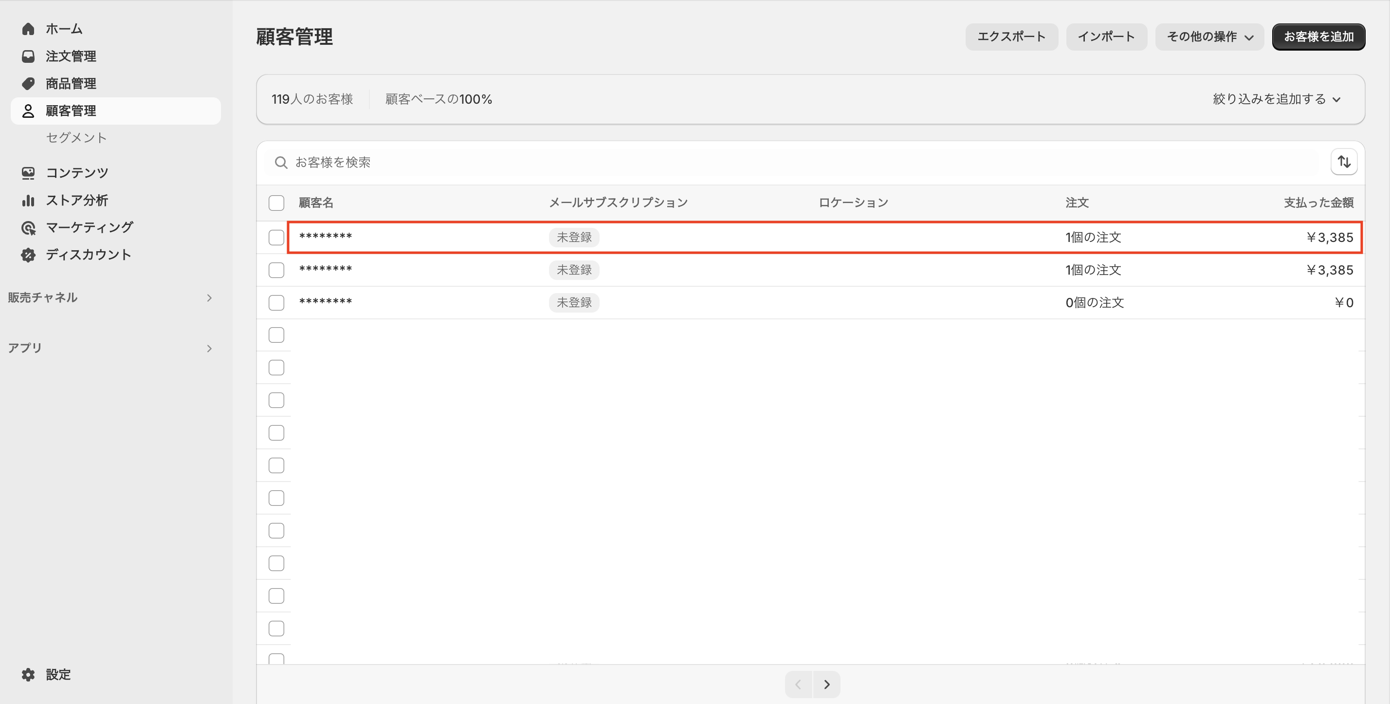 スクリーンショット 2024-04-26 12.49.19.png
