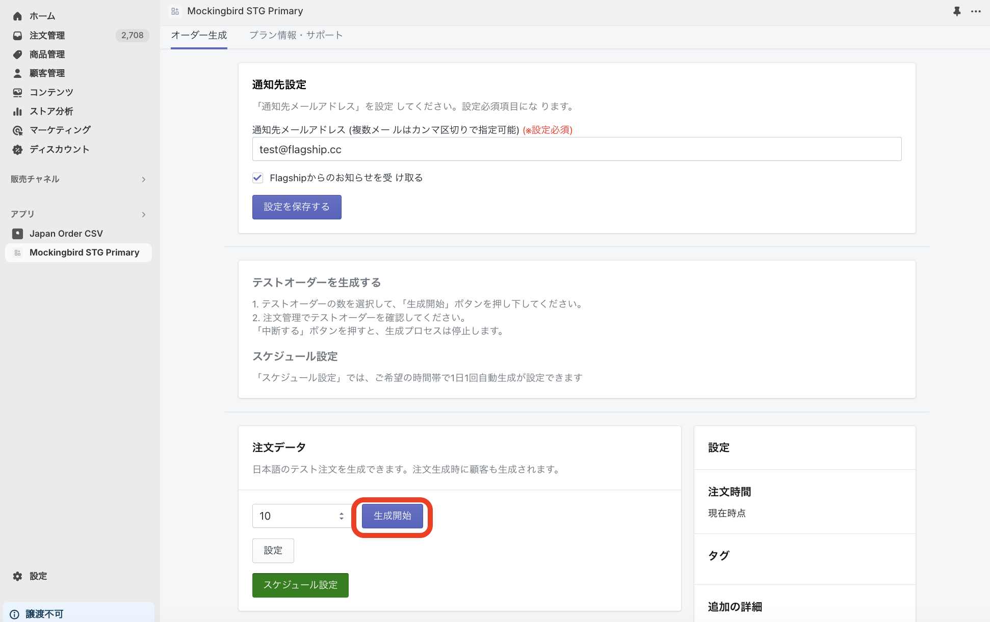 スクリーンショット 2024-06-11 10.41.00.png