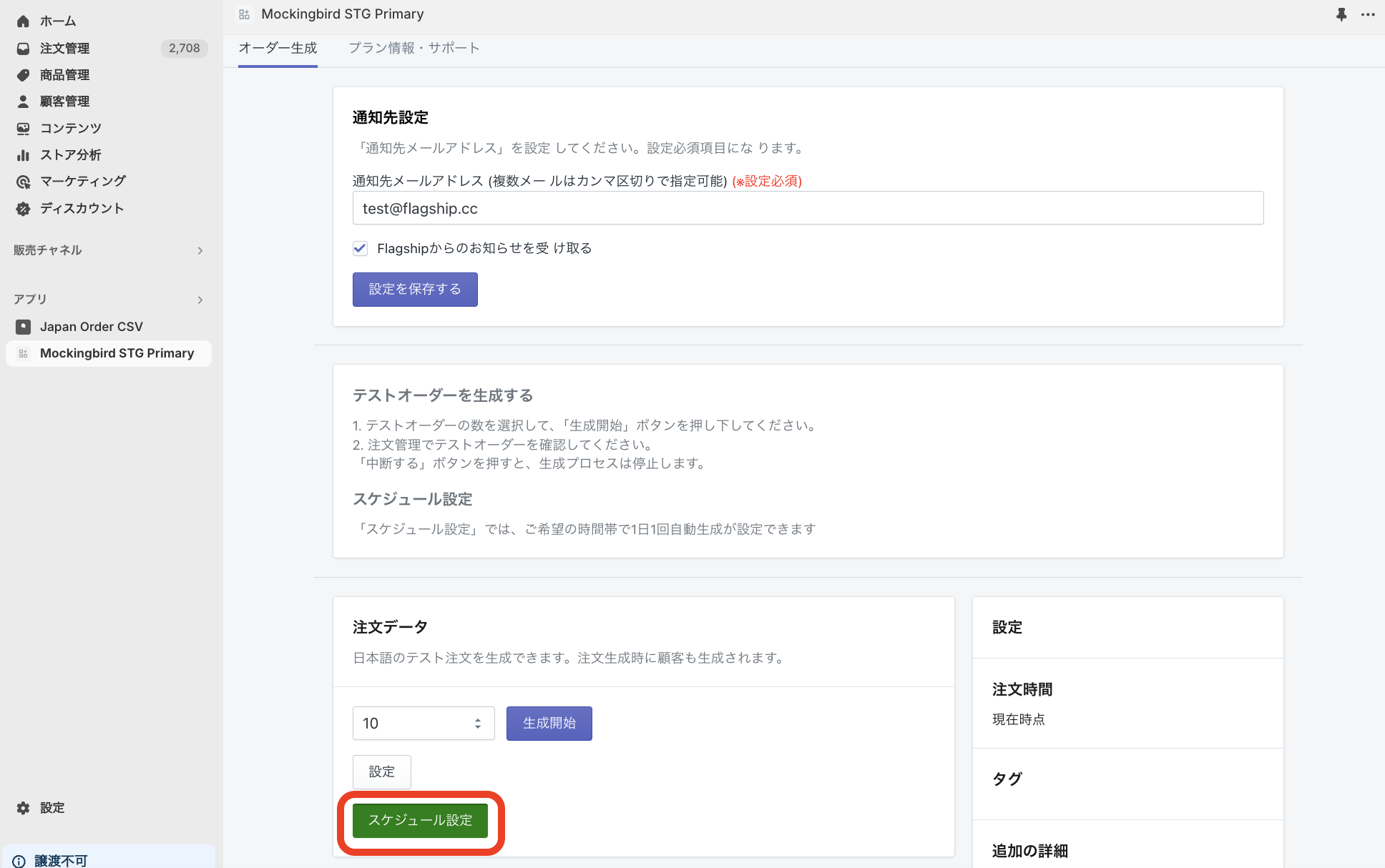 スクリーンショット 2024-06-11 10.43.15.png