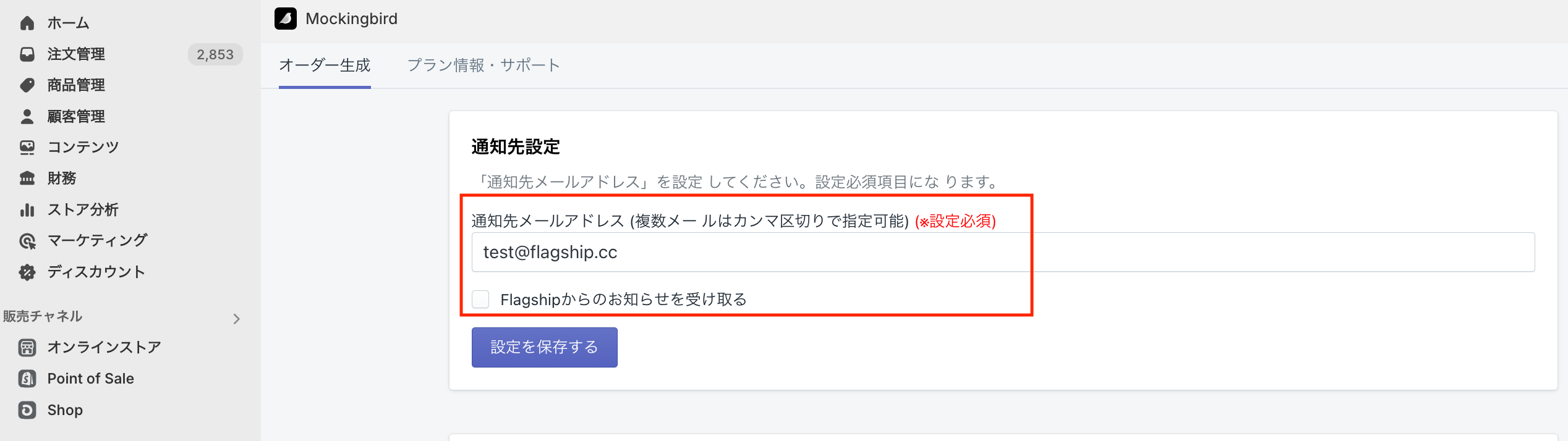 スクリーンショット 2024-09-20 11.01.31.png