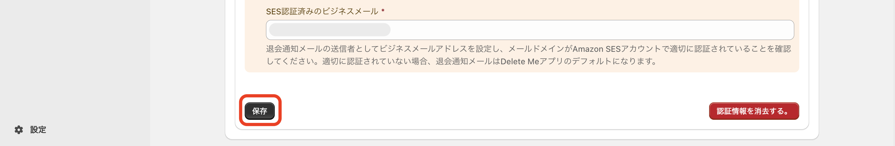 スクリーンショット 2024-09-17 14.51.42.png