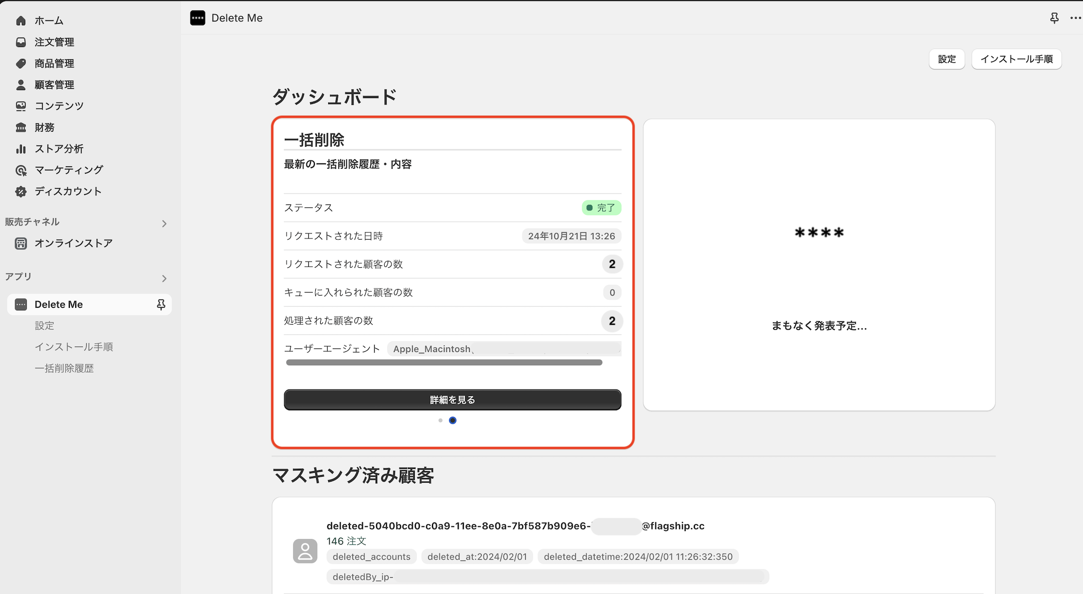スクリーンショット 2024-10-22 12.50.50.png