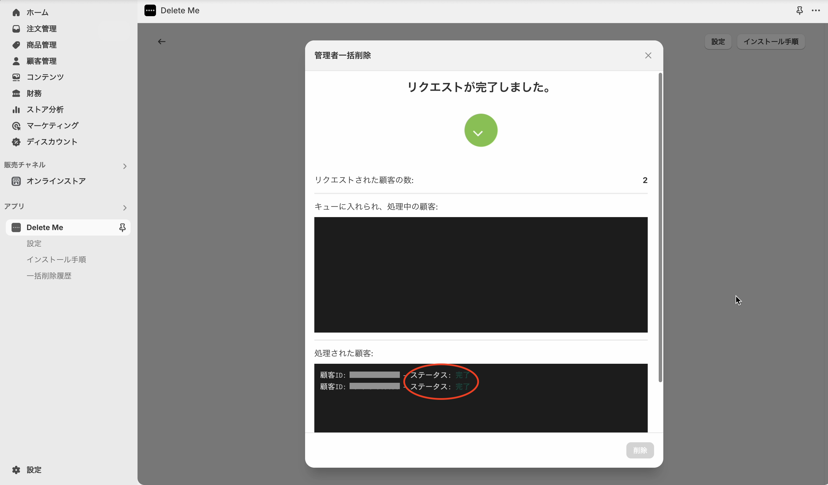 スクリーンショット 2024-10-22 14.16.32.png