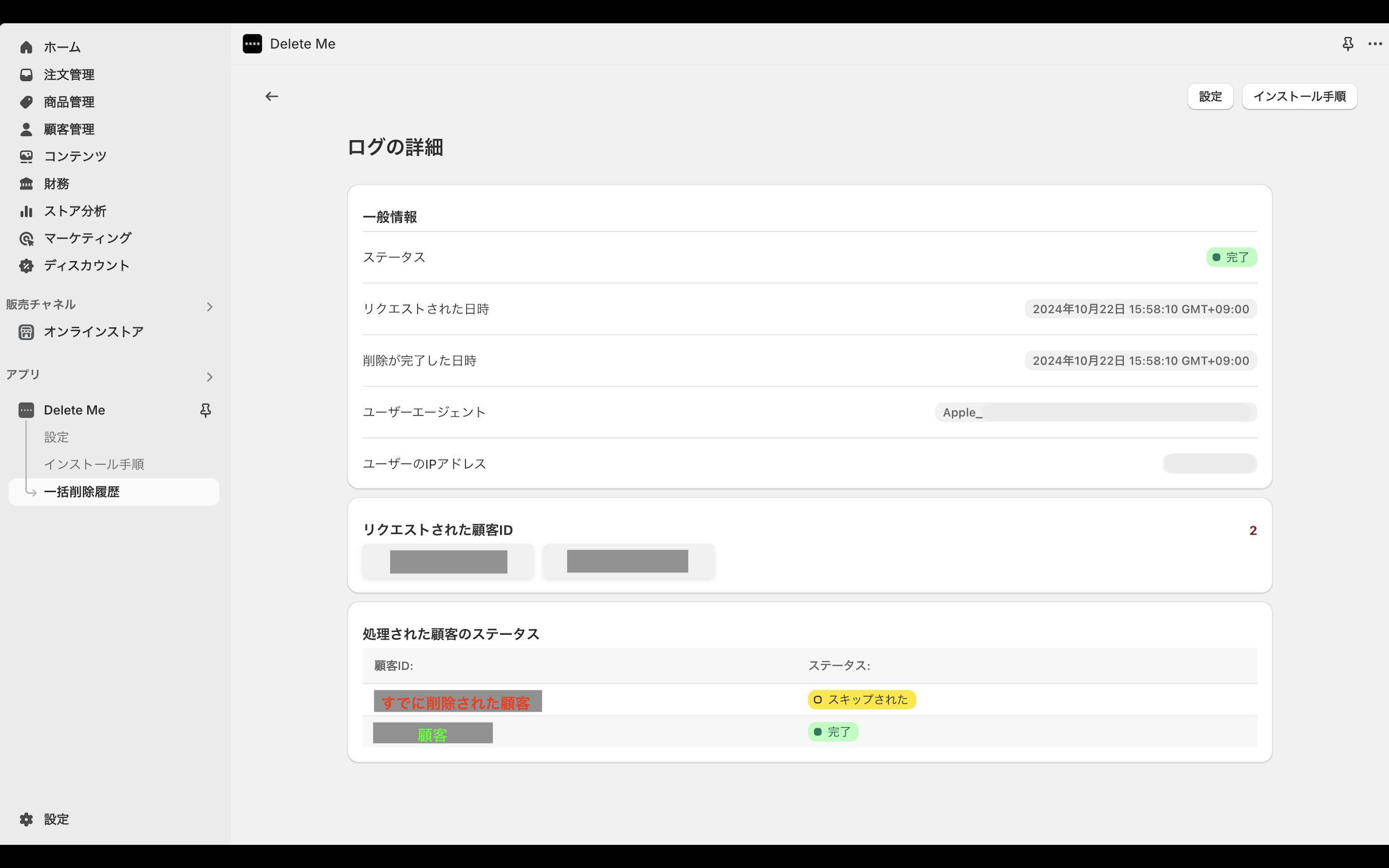 DB：すでに削除＋顧客.png