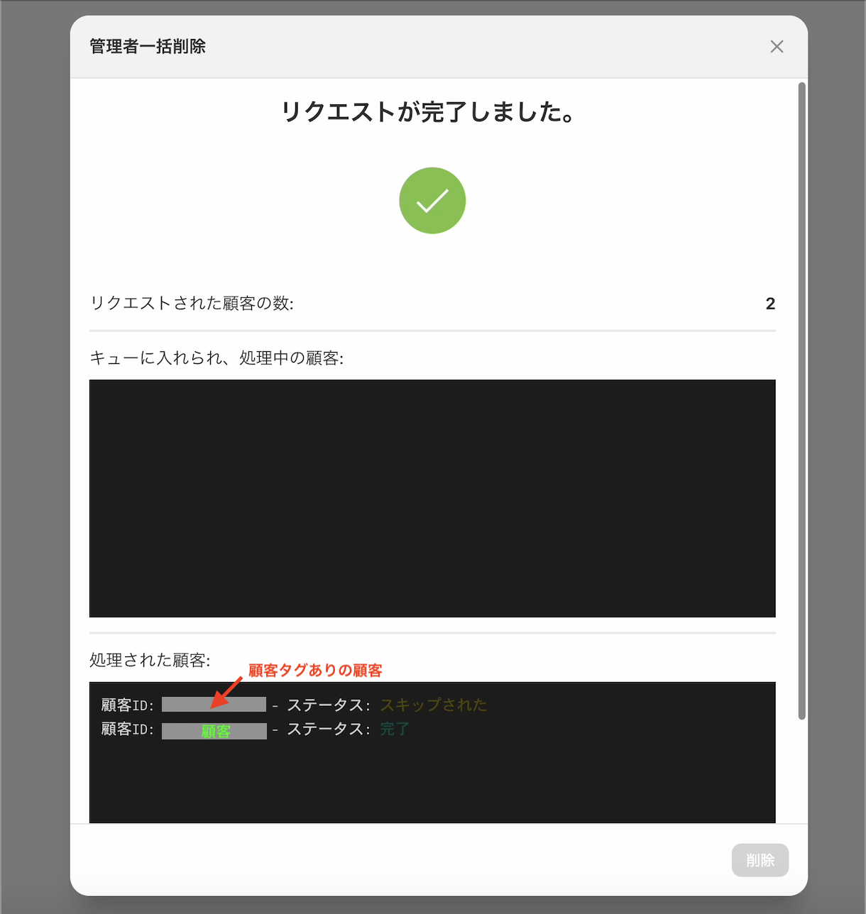 タグあり＋顧客.png