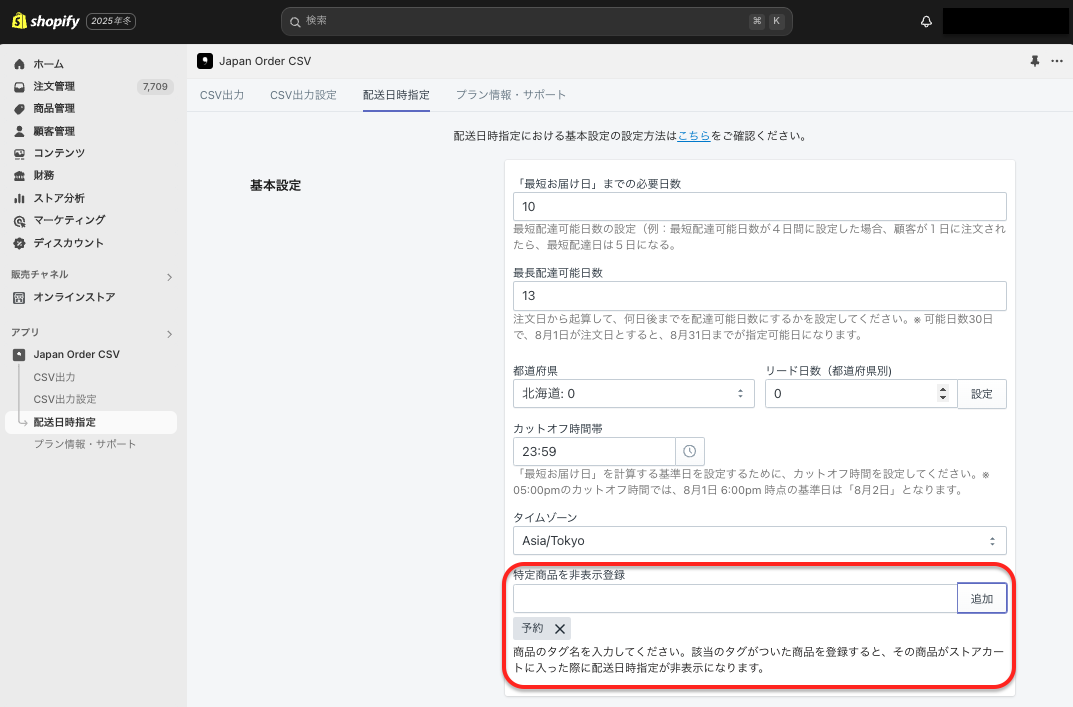 スクリーンショット 2024-12-17 10.17.36.png