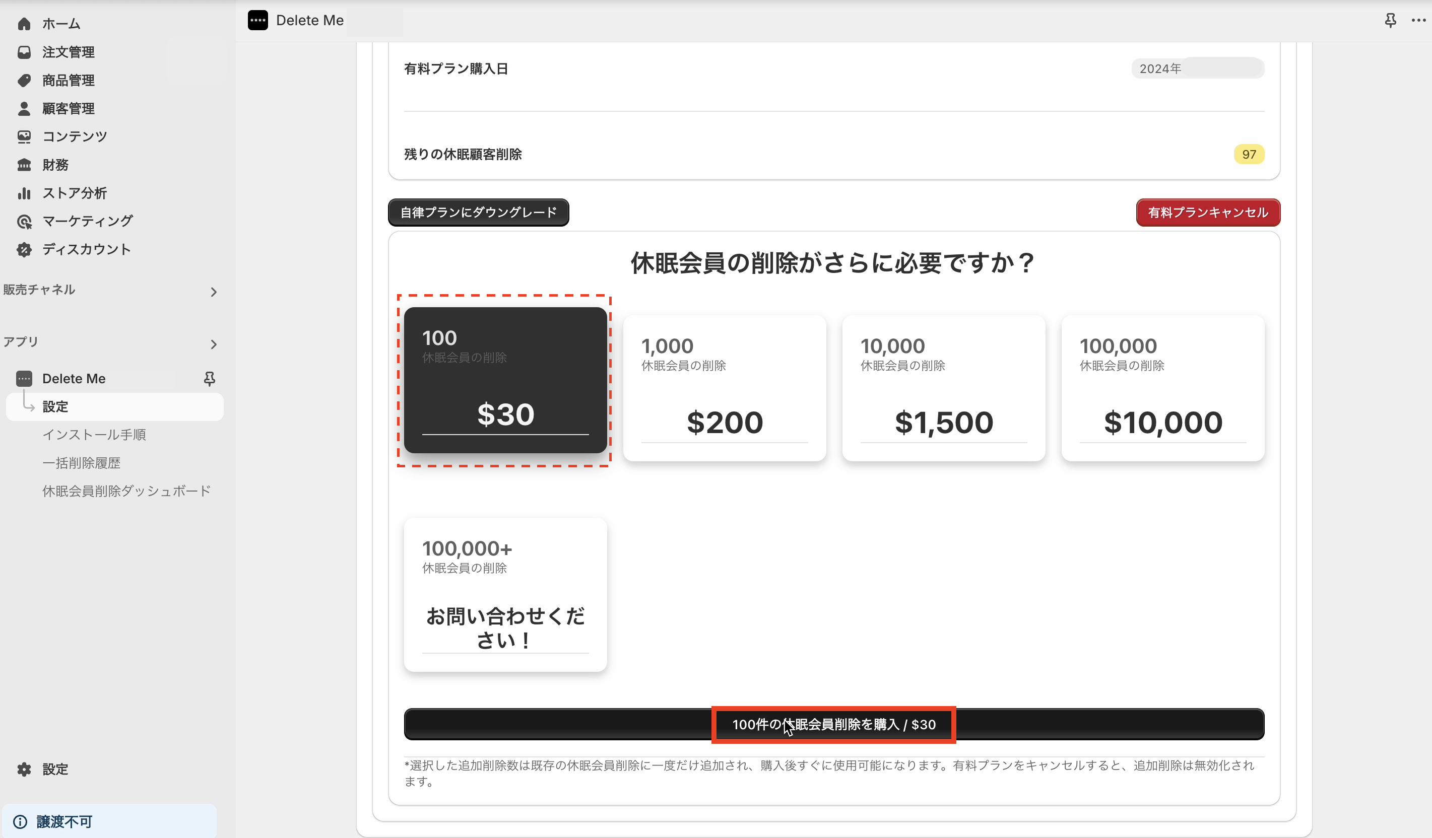 スクリーンショット 2025-01-10 16.54.00.png