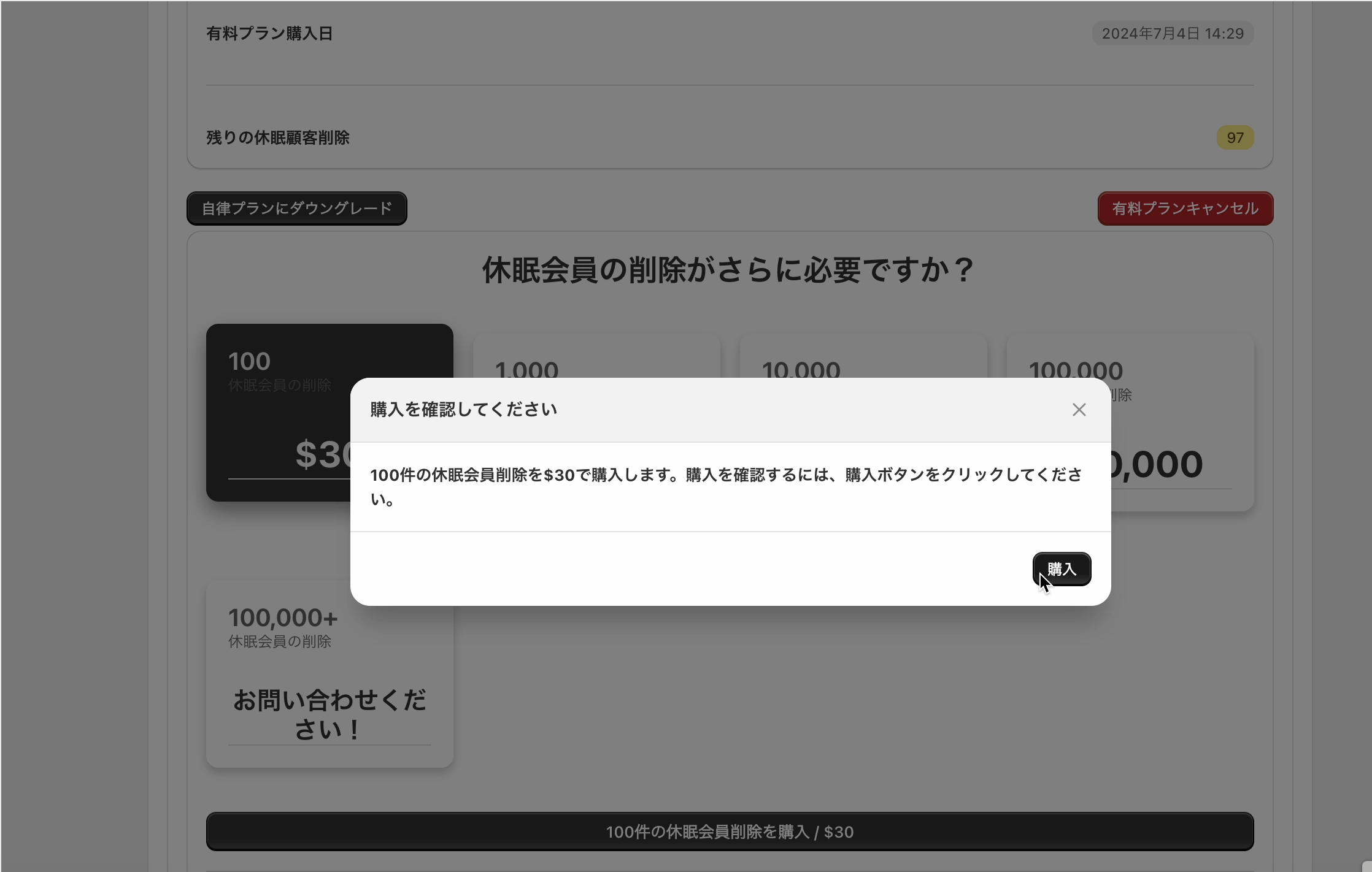 スクリーンショット 2025-01-10 16.56.41.png