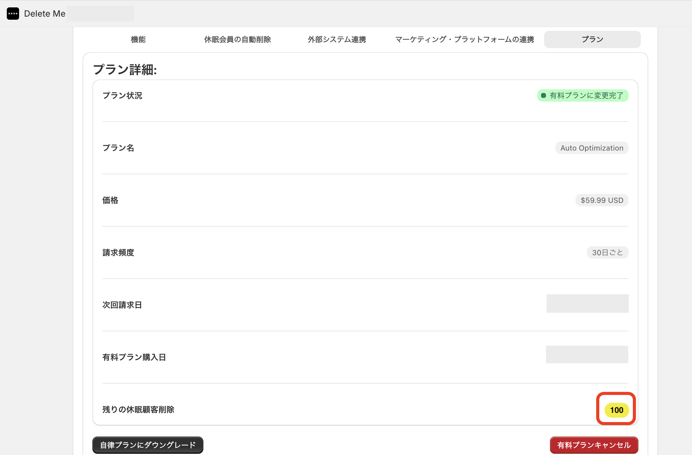 スクリーンショット 2025-01-10 17.00.10.png