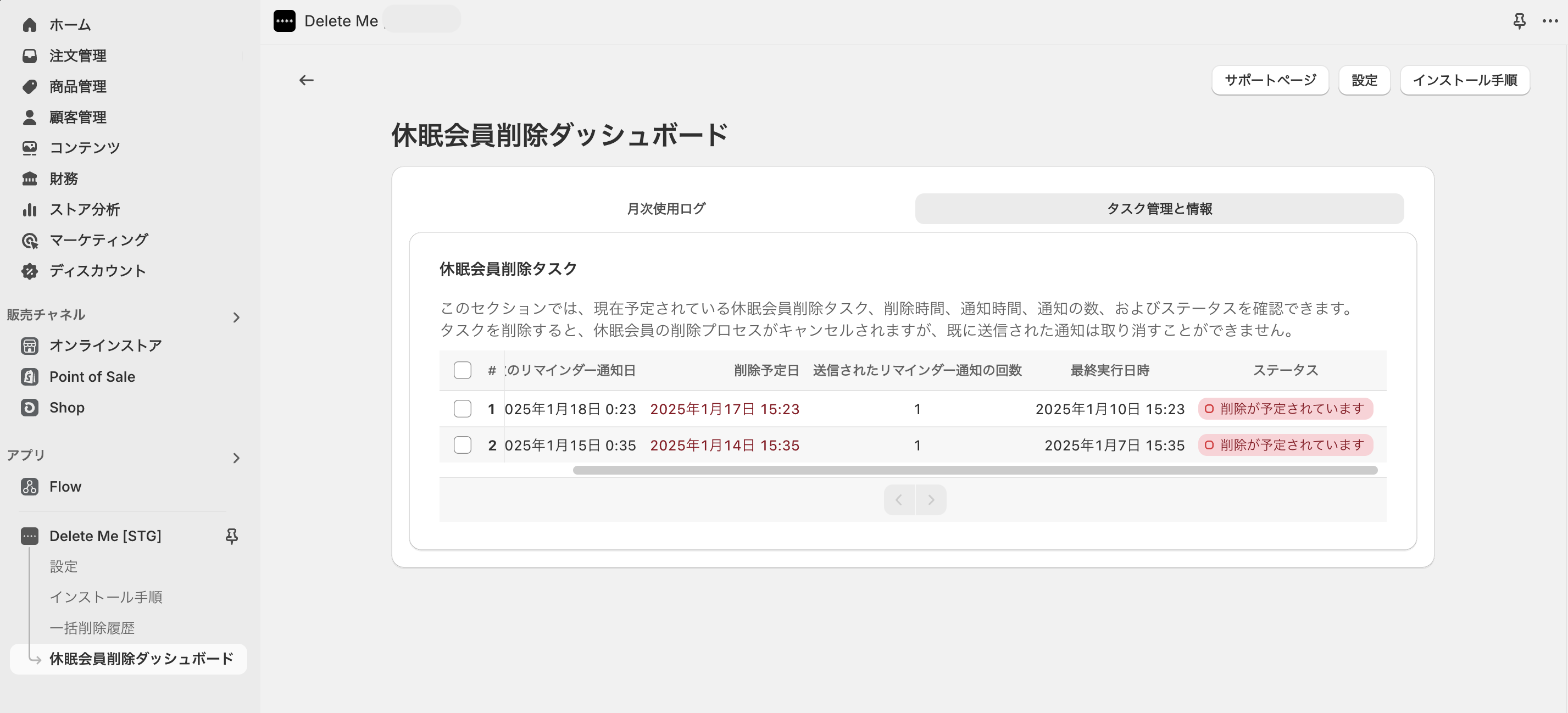 スクリーンショット 2025-01-14 15.58.41.png