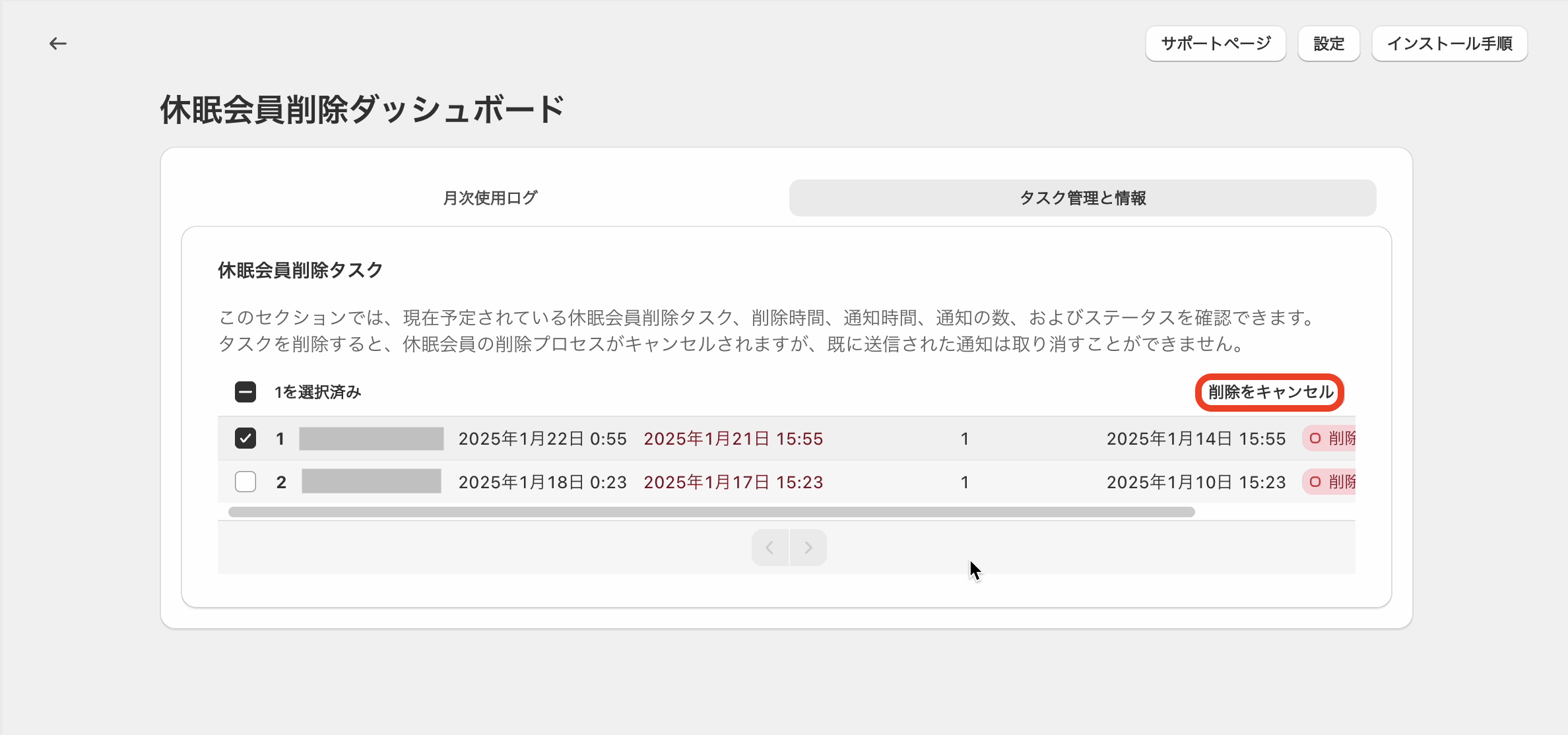 スクリーンショット 2025-01-14 16.14.57.png