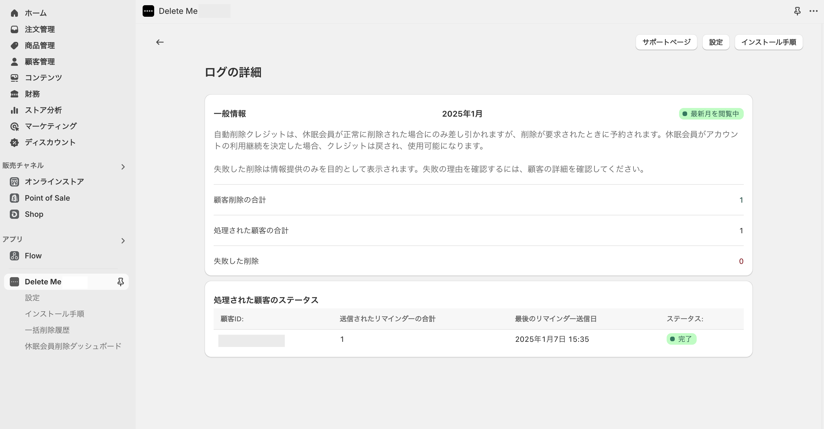 スクリーンショット 2025-01-14 15.53.10.png