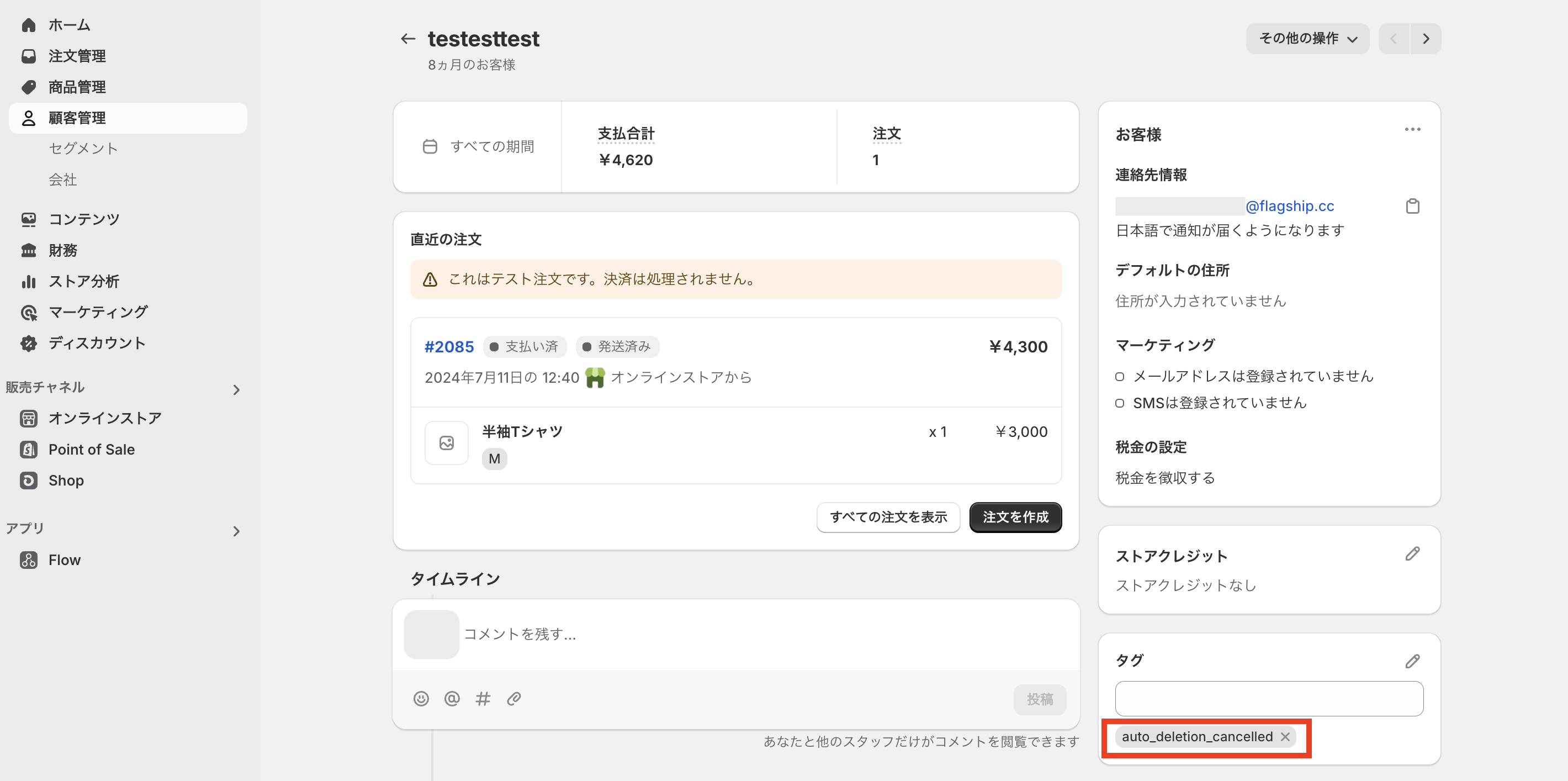スクリーンショット 2025-01-14 16.26.51.png