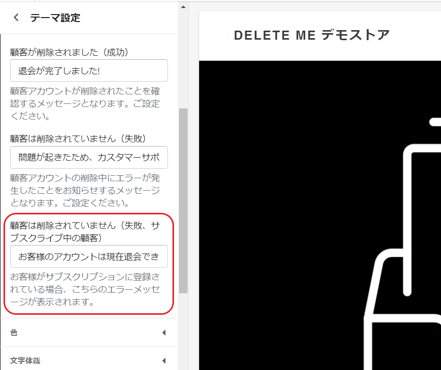 delete_me1.png