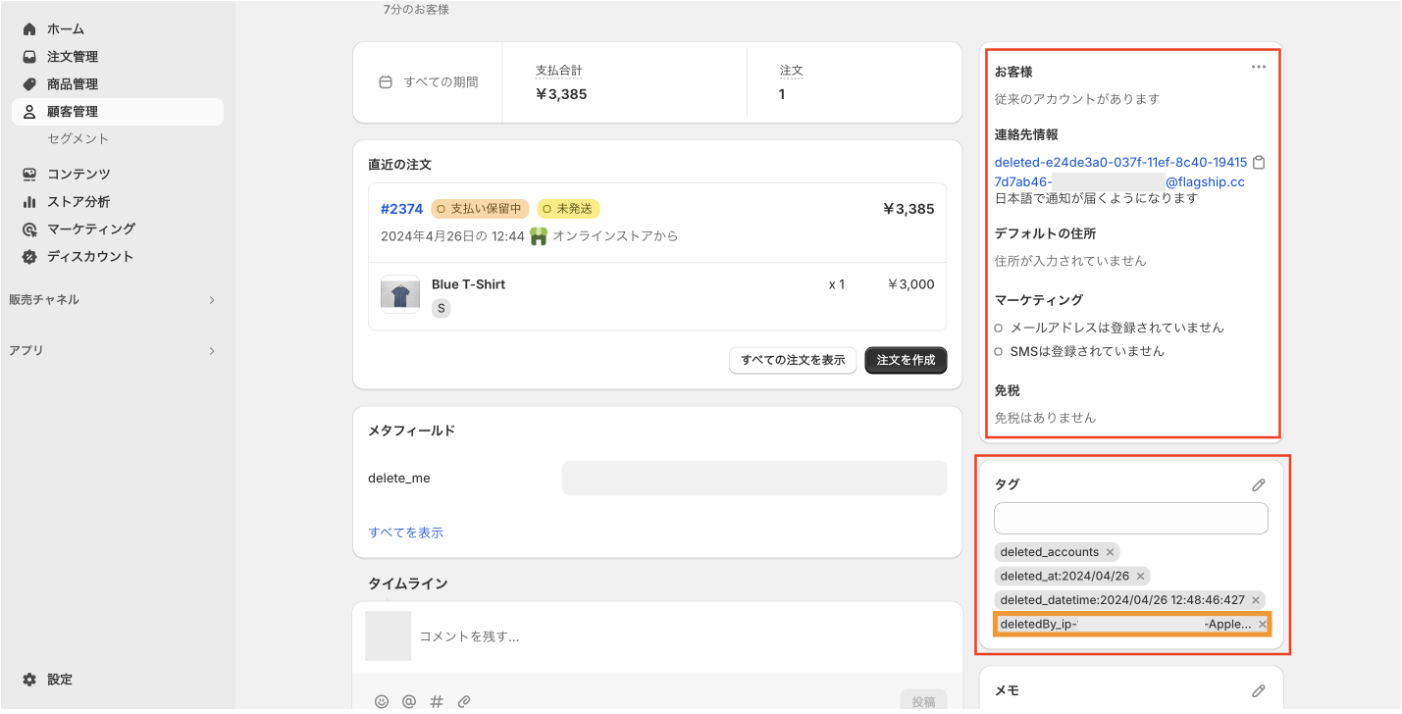 スクリーンショット 2025-08-29 15.56.23.png